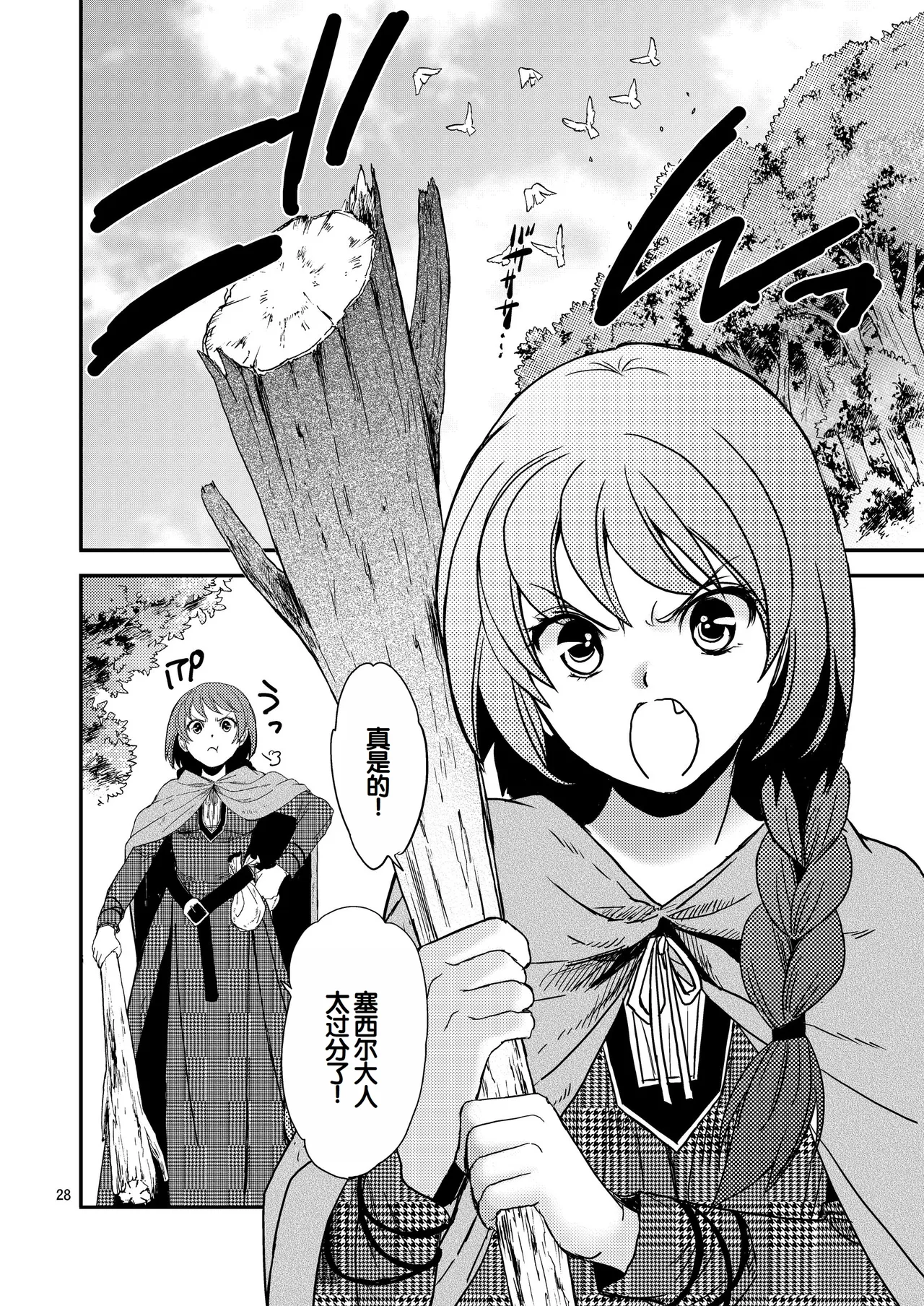 Saint Foire Festival/eve Nest page 29 original parody - sole male nakadashi hentai manga - read online free