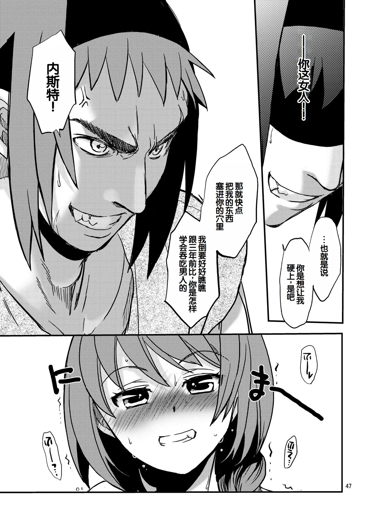 Saint Foire Festival/eve Nest page 46 original parody - nakadashi anal hentai manga - read online free