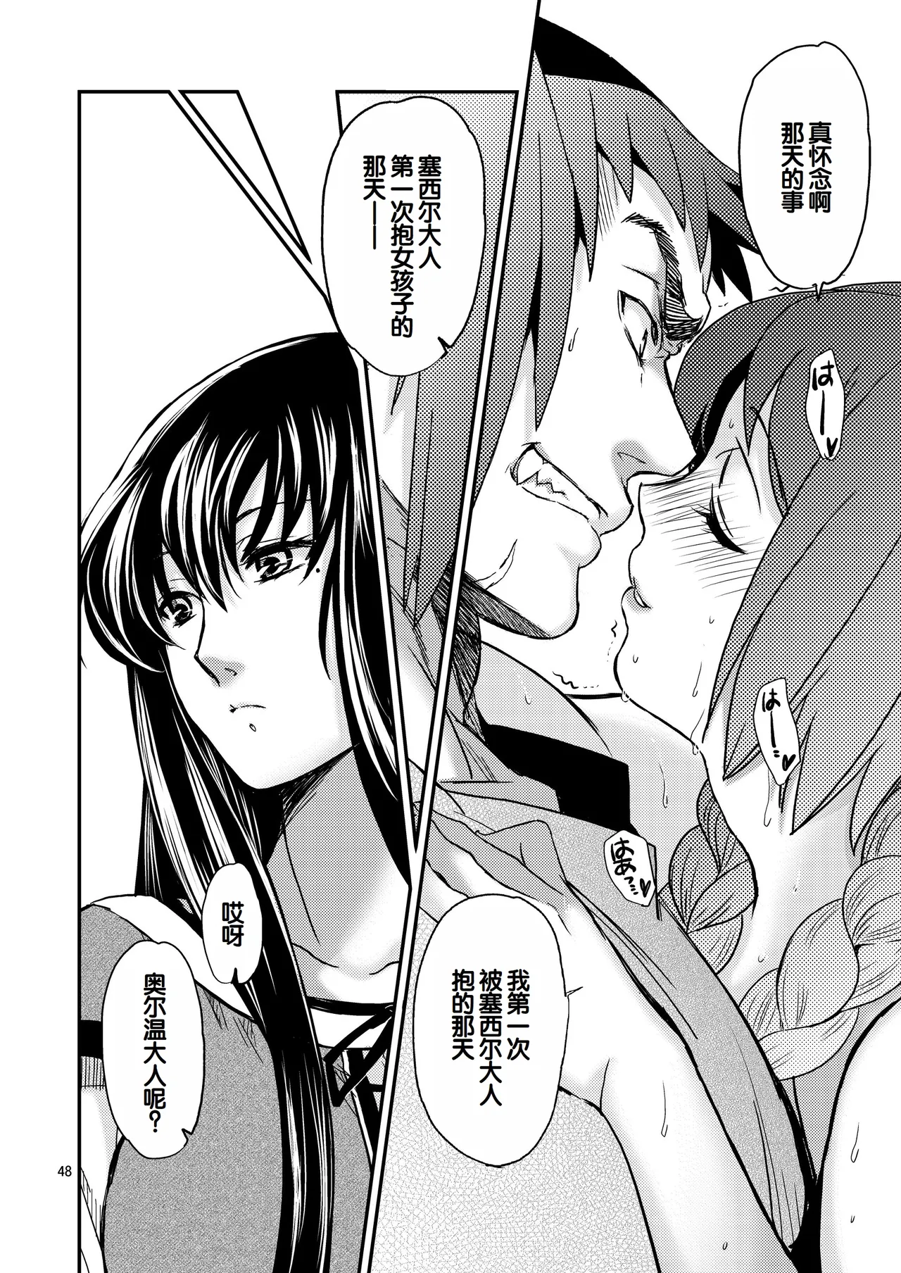 Saint Foire Festival/eve Nest page 47 original parody - sole male nakadashi hentai manga - read online free