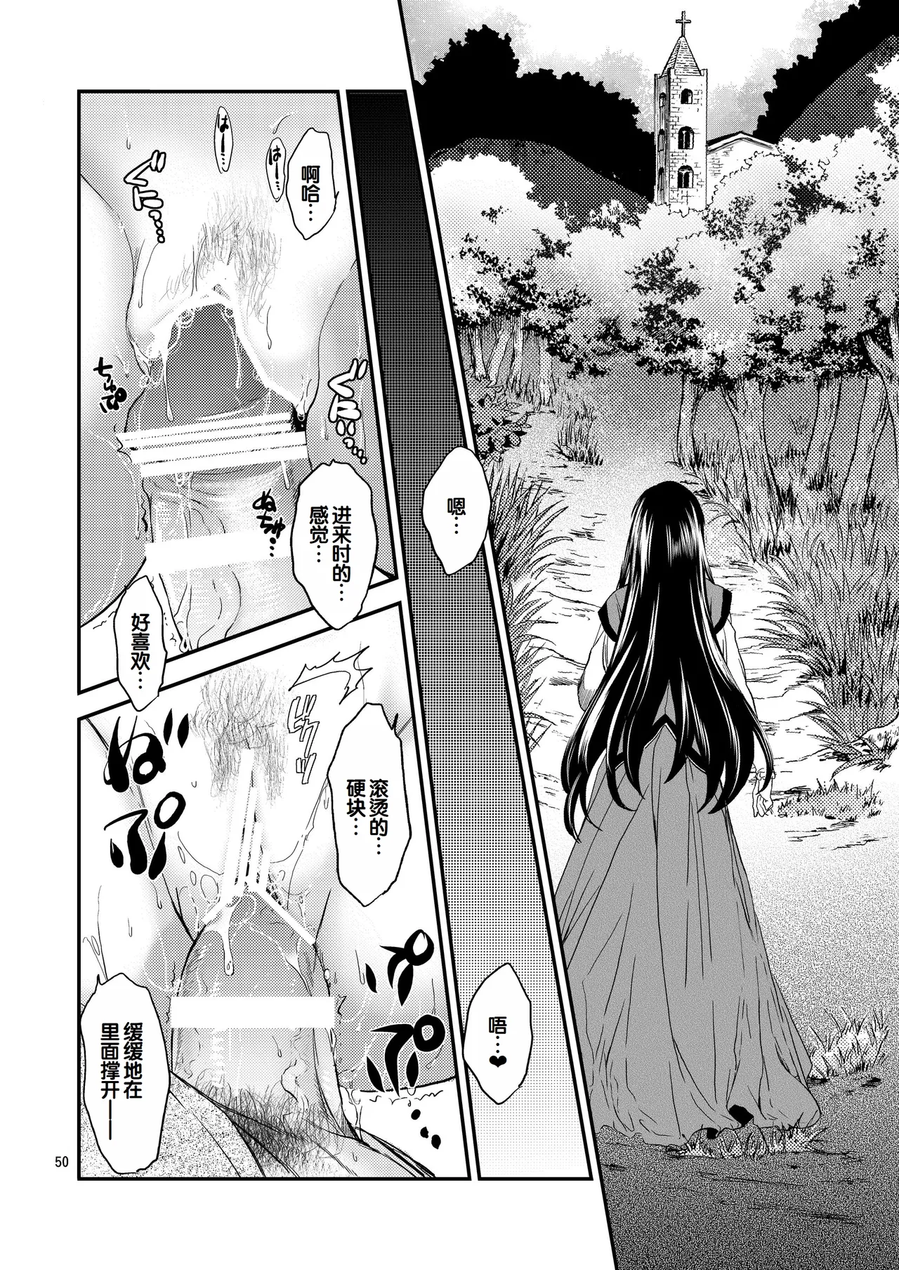 Saint Foire Festival/eve Nest page 49 original parody - sole male nakadashi hentai manga - read online free