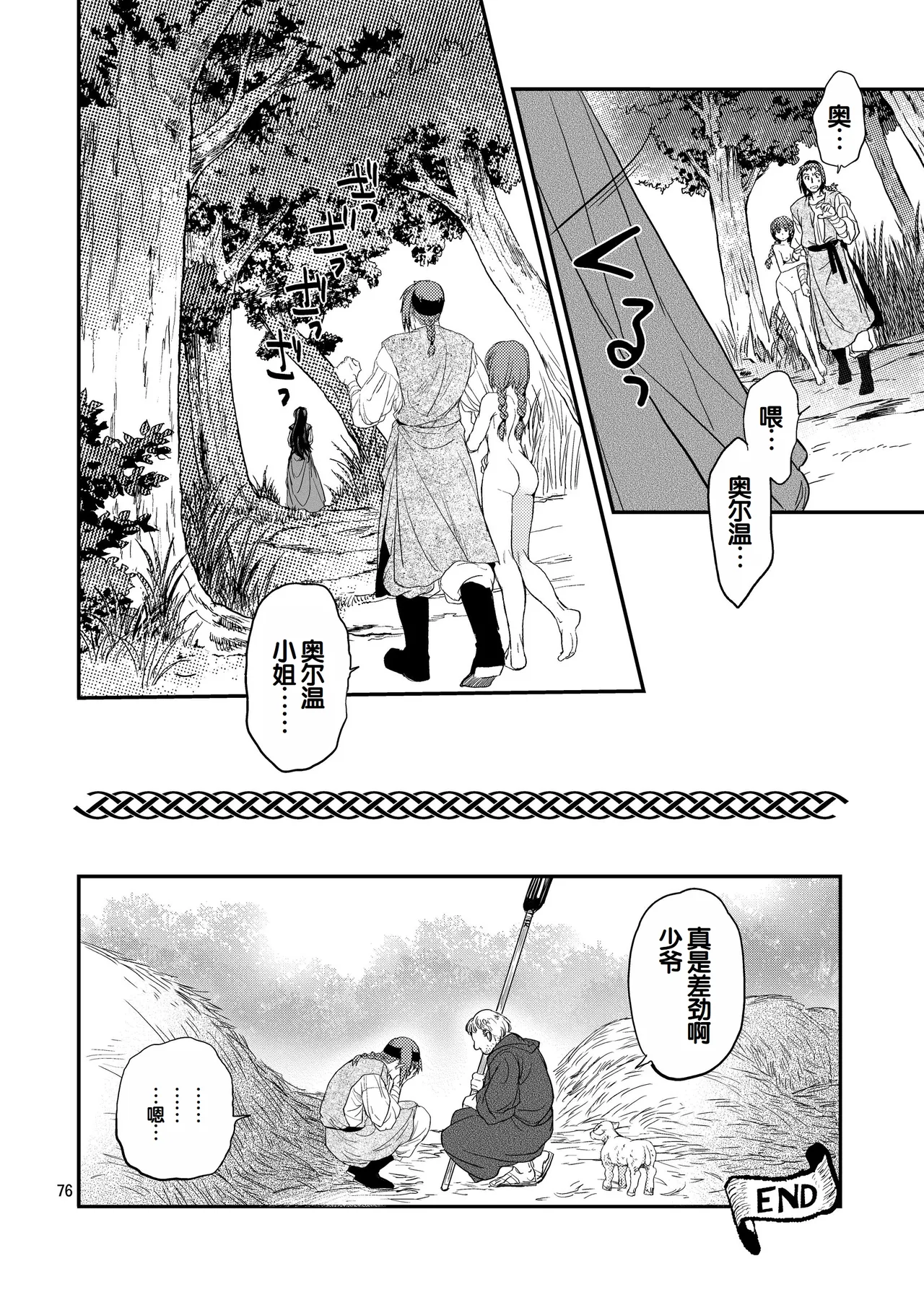 Saint Foire Festival/eve Nest page 75 original parody - sole male nakadashi hentai manga - read online free