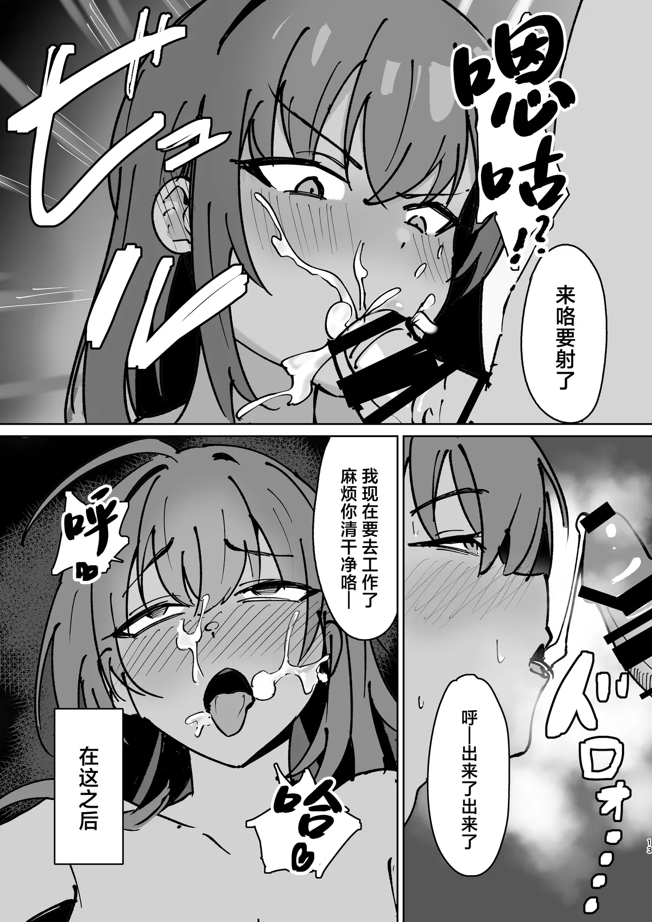 Karin to Charao Sensei page 12 featuring karin kakudate blue archive parody - sole female sole male hentai manga - read online free