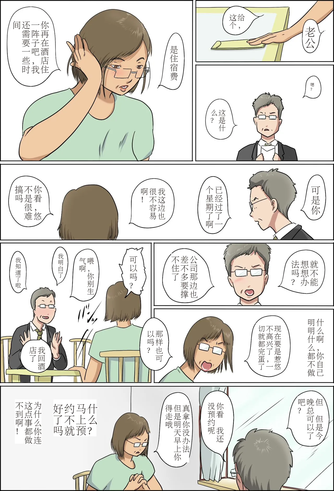 Haha to Musuko no Kazoku Seikatsu page 73 original parody - milf mother hentai manga - read online free