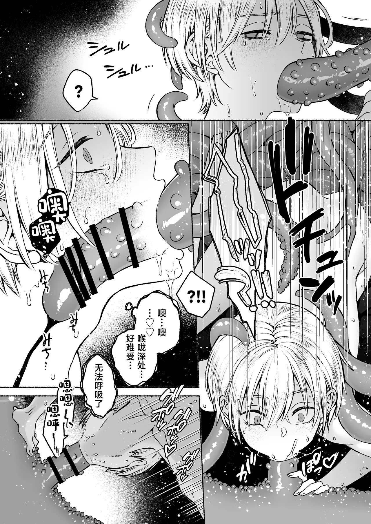 Shokushu × Sennou page 20 original parody - anal mind control hentai manga - read online free