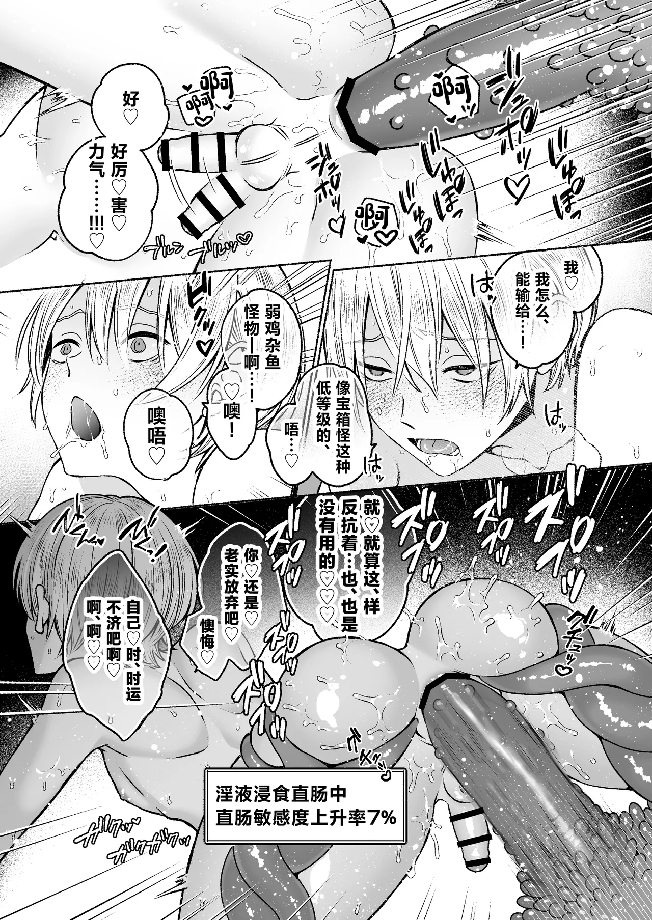 Shokushu × Sennou page 24 original parody - anal anal intercourse hentai manga - read online free