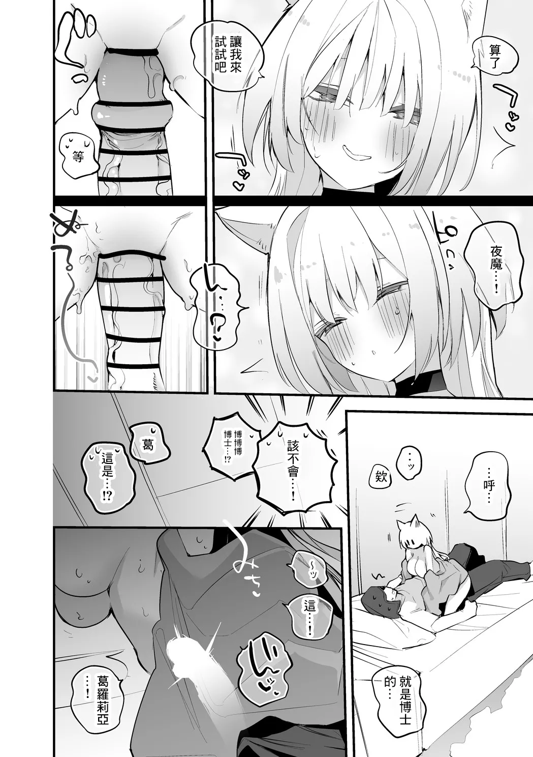 Rego Club Collection of Works page 100 arknights parody - nakadashi paizuri hentai manga - read online free