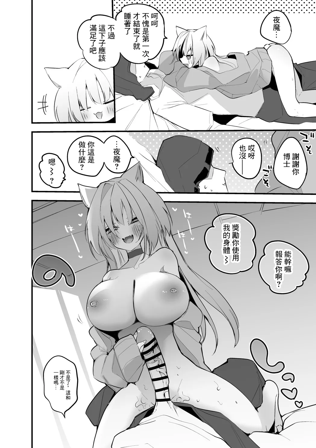 Rego Club Collection of Works page 104 arknights parody - nakadashi paizuri hentai manga - read online free