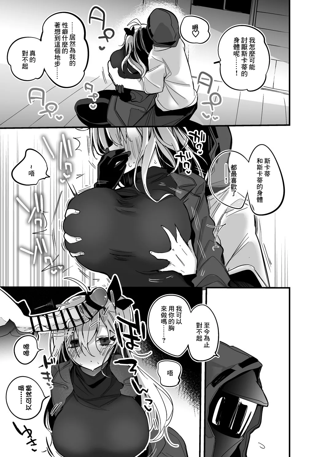 Rego Club Collection of Works page 107 arknights parody - nakadashi paizuri hentai manga - read online free