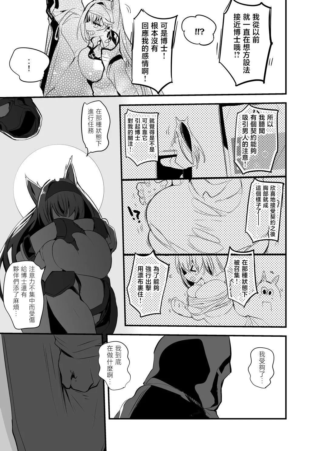 Rego Club Collection of Works page 120 arknights parody - kissing big breasts hentai manga - read online free