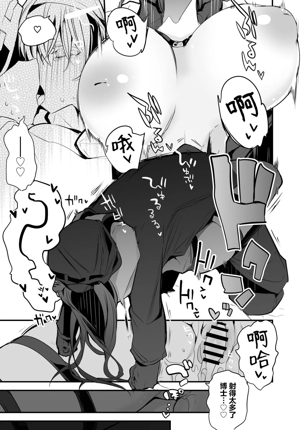 Rego Club Collection of Works page 126 arknights parody - kissing big breasts hentai manga - read online free