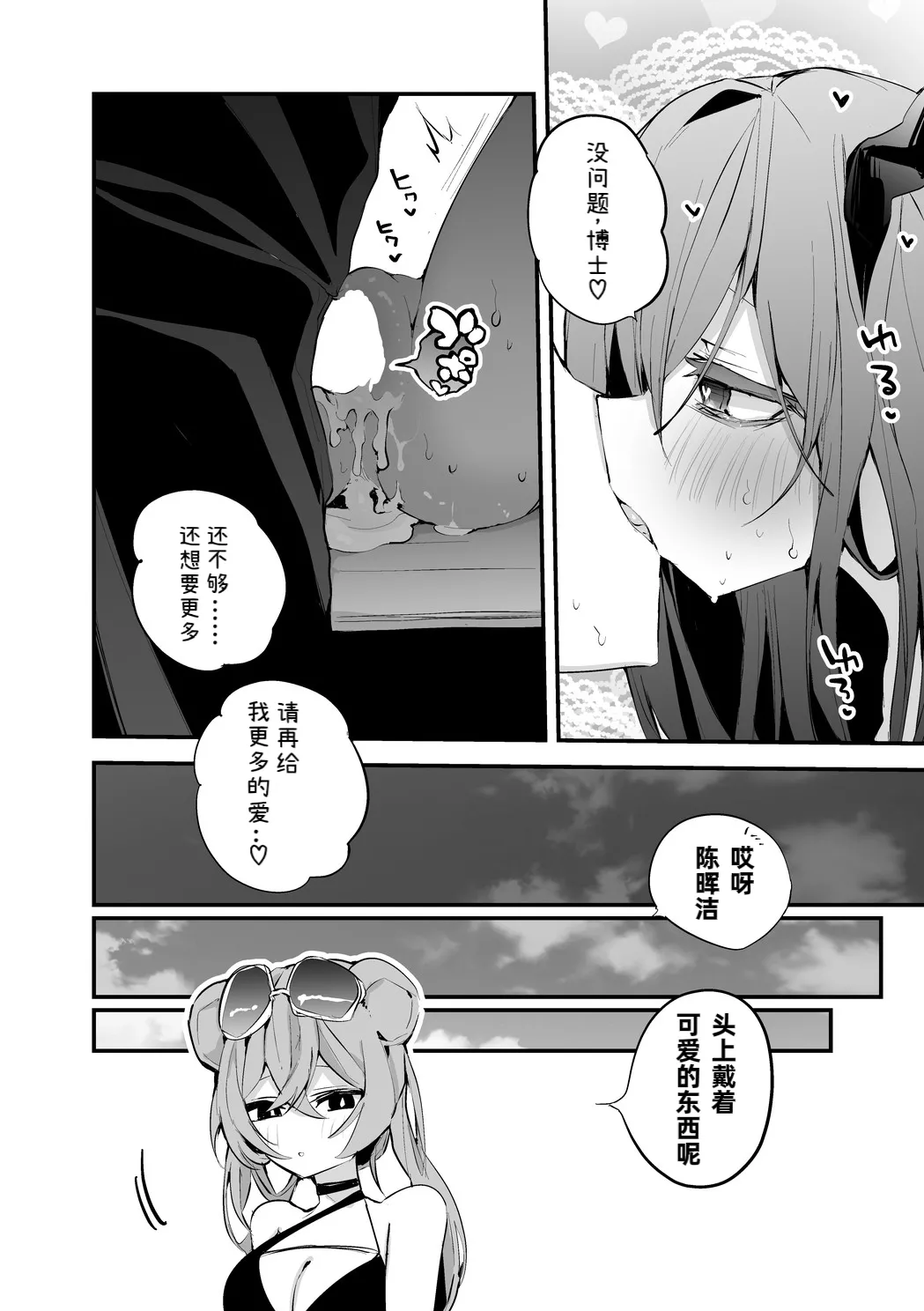 Rego Club Collection of Works page 24 arknights parody - kissing big breasts hentai manga - read online free
