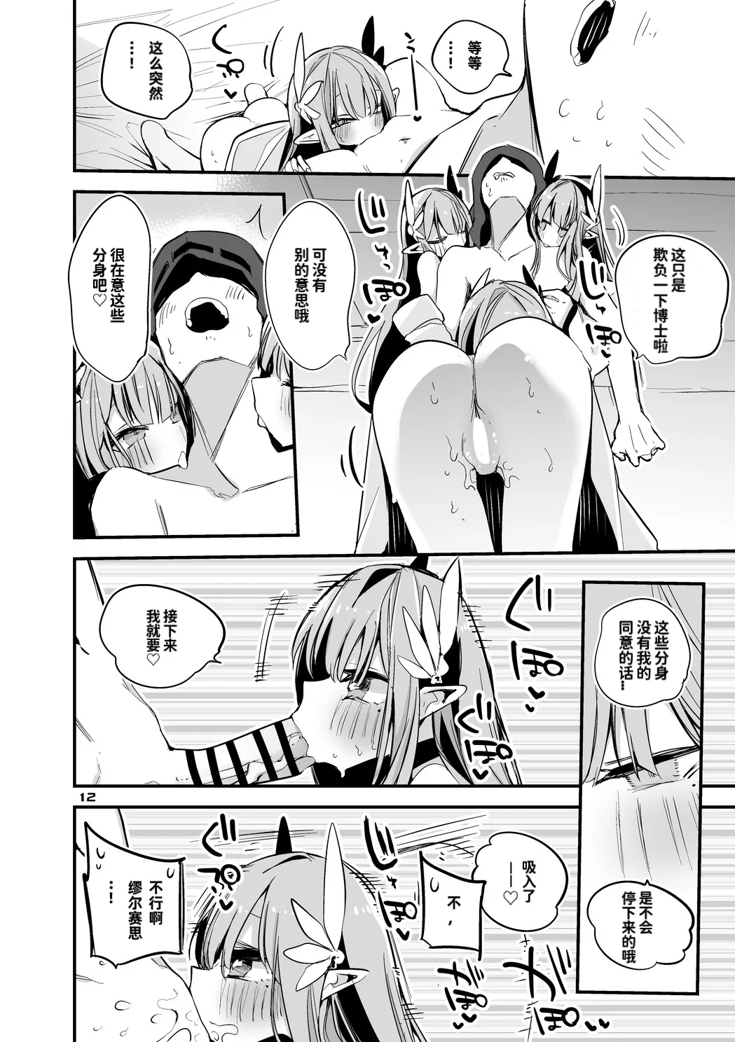 Rego Club Collection of Works page 28 arknights parody - kissing big breasts hentai manga - read online free