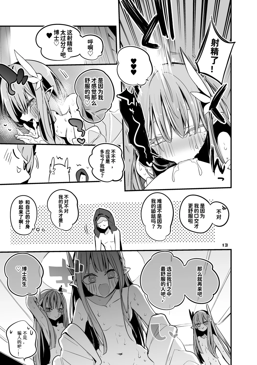 Rego Club Collection of Works page 29 arknights parody - kissing big breasts hentai manga - read online free