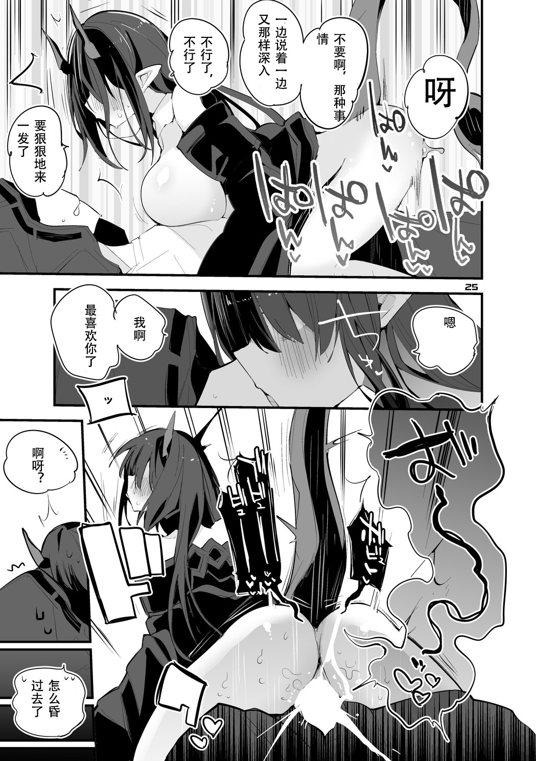 Rego Club Collection of Works page 40 arknights parody - nakadashi paizuri hentai manga - read online free