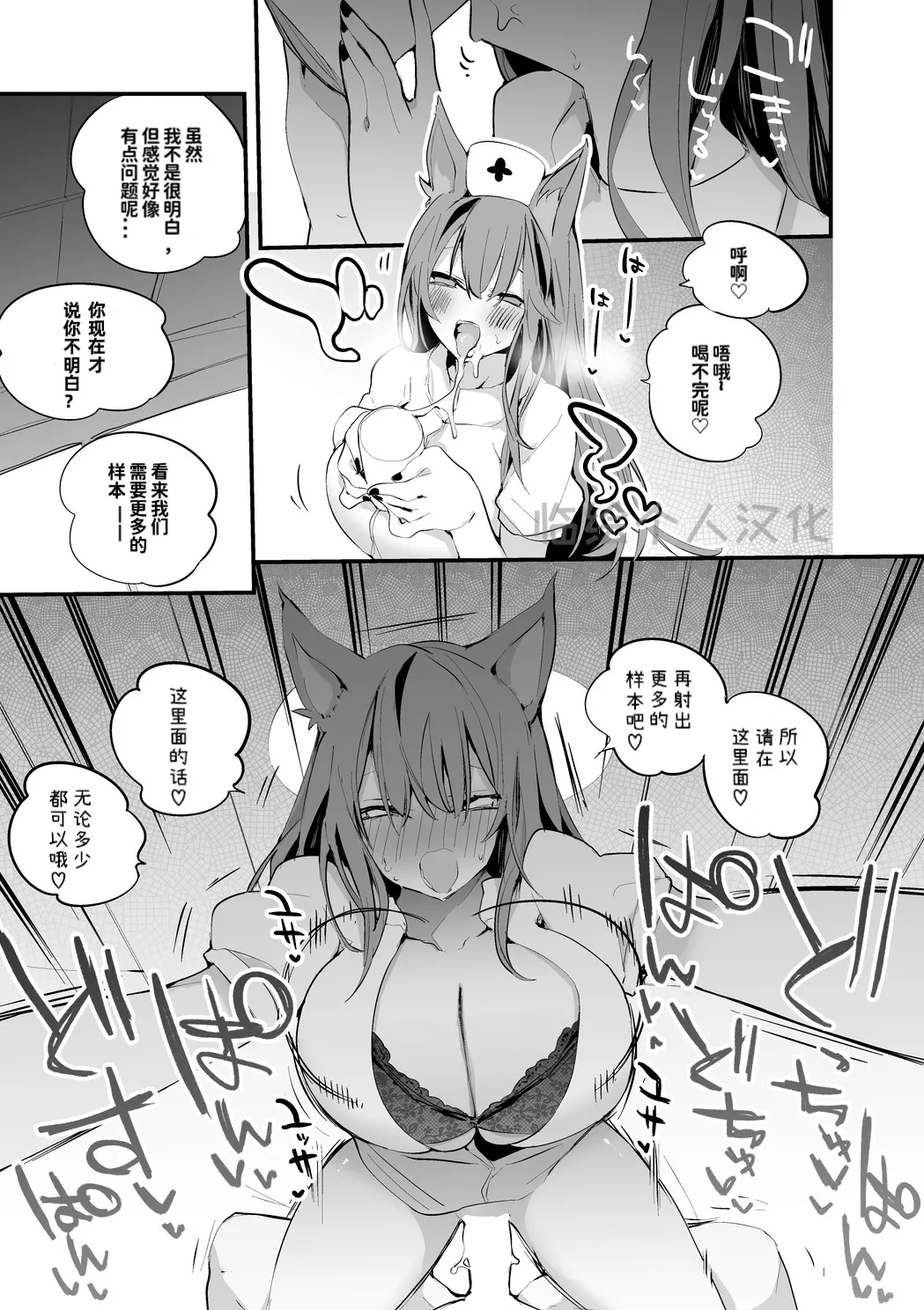 Rego Club Collection of Works page 50 arknights parody - nakadashi paizuri hentai manga - read online free