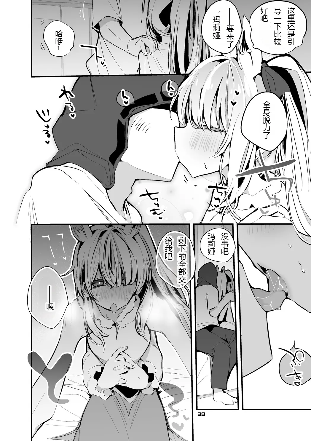 Rego Club Collection of Works page 53 arknights parody - kissing big breasts hentai manga - read online free