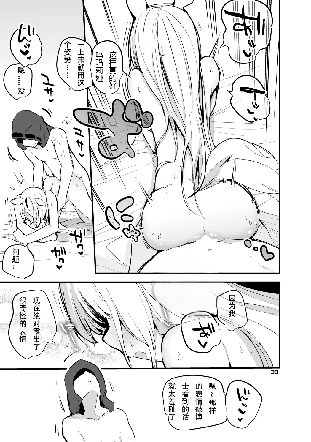 Rego Club Collection of Works page 54 arknights parody - nakadashi paizuri hentai manga - read online free