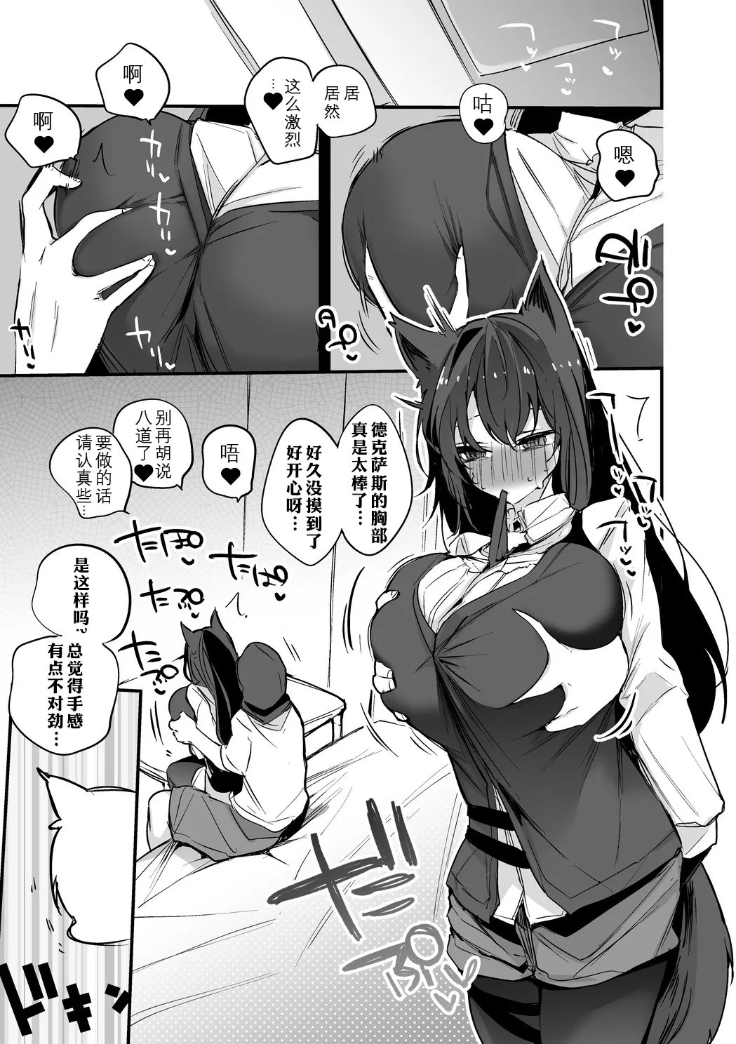 Rego Club Collection of Works page 70 arknights parody - kissing big breasts hentai manga - read online free