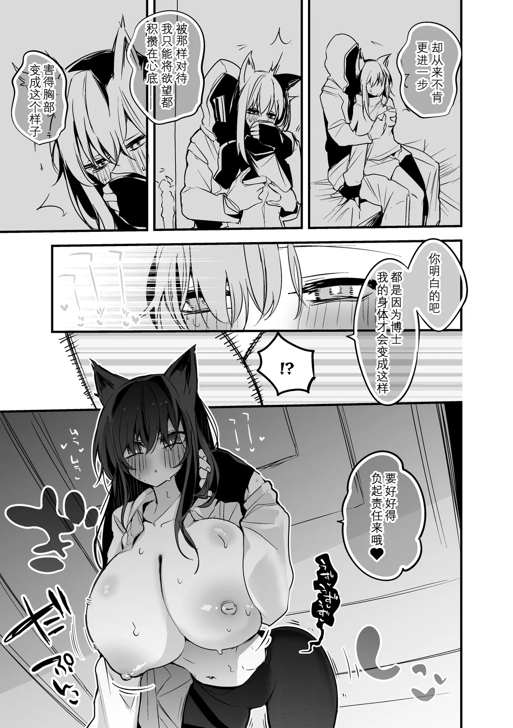 Rego Club Collection of Works page 73 arknights parody - nakadashi paizuri hentai manga - read online free