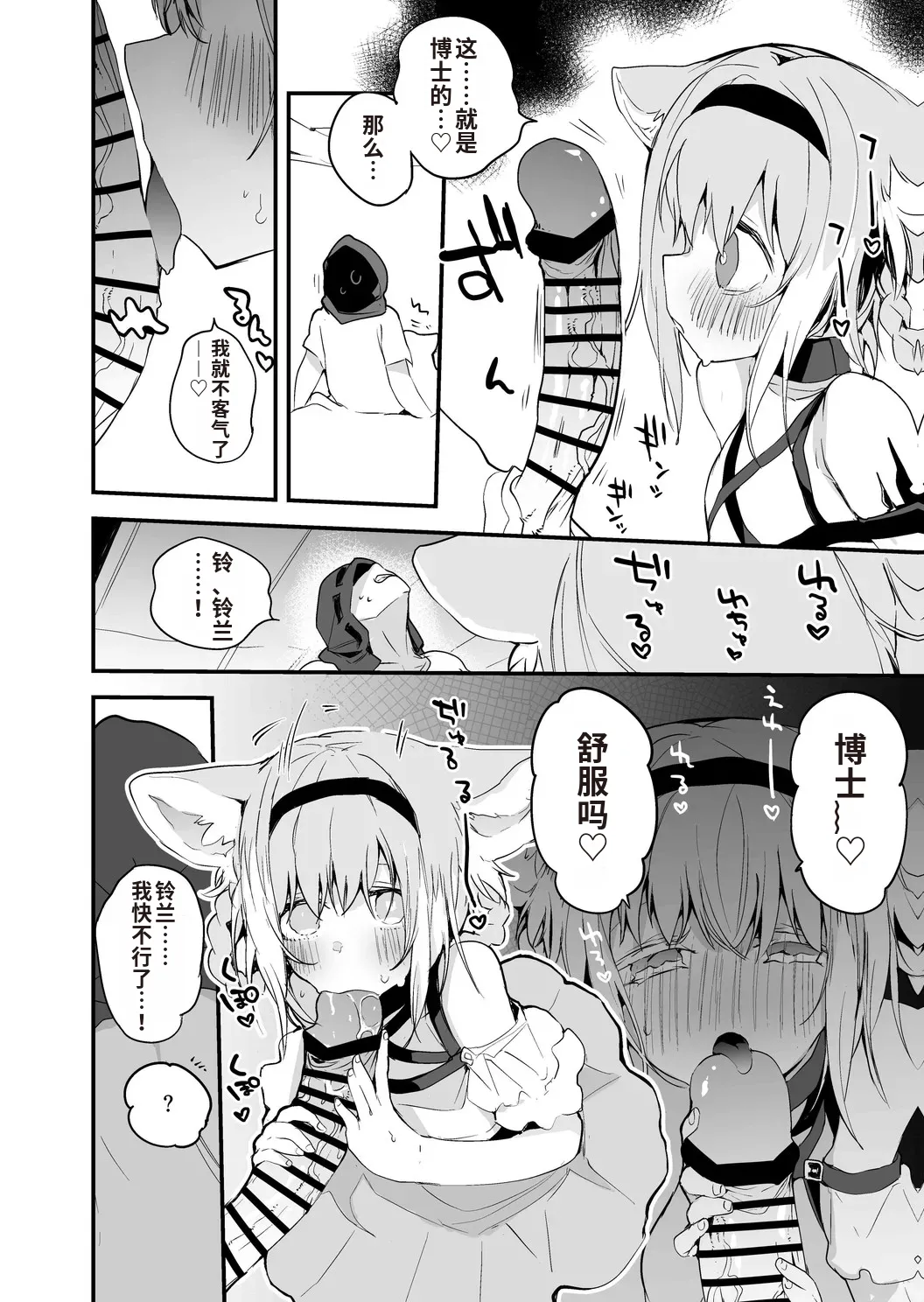 Rego Club Collection of Works page 93 arknights parody - nakadashi paizuri hentai manga - read online free