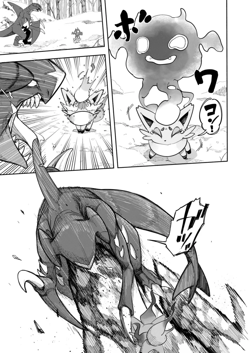 雪山上的索罗亚（Zn个人汉化） - Page 2