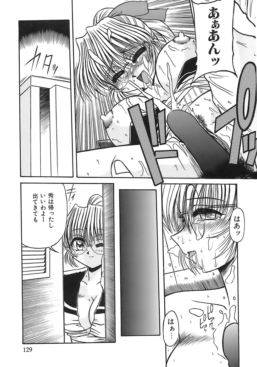 Aigan Megane page 127 - pantyhose glasses hentai manga - read online free