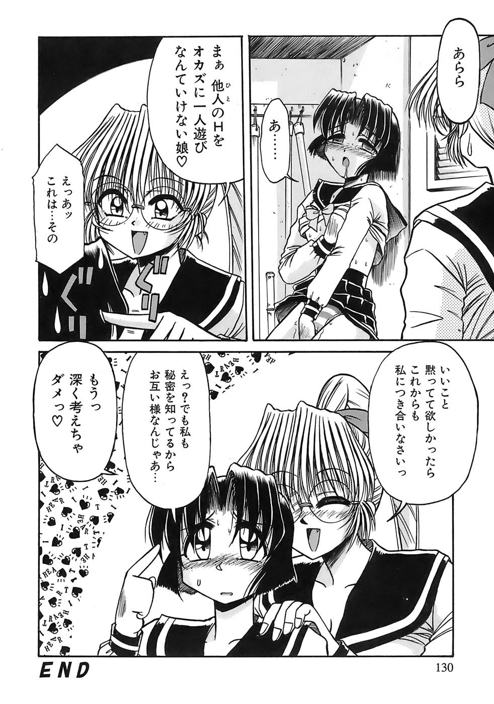 Aigan Megane page 128 - glasses double penetration hentai manga - read online free