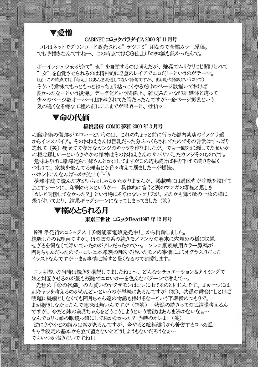 Aigan Megane page 149 - glasses double penetration hentai manga - read online free