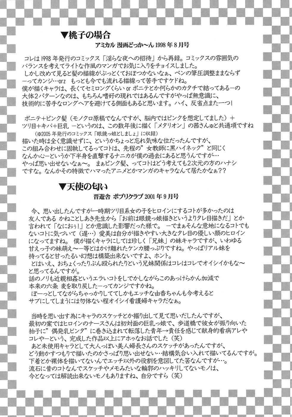 Aigan Megane page 150 - pantyhose glasses hentai manga - read online free