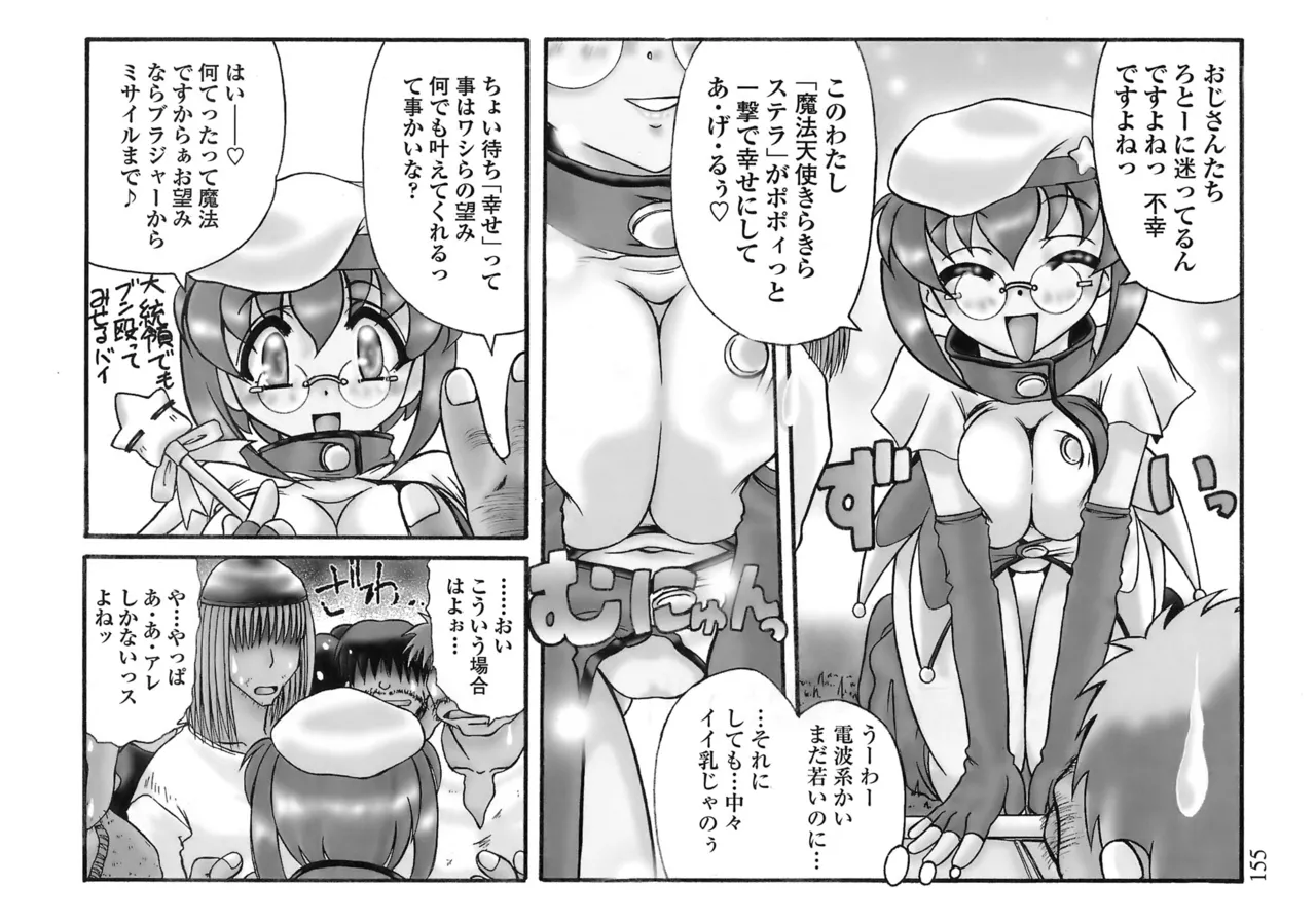 Aigan Megane - Page 153