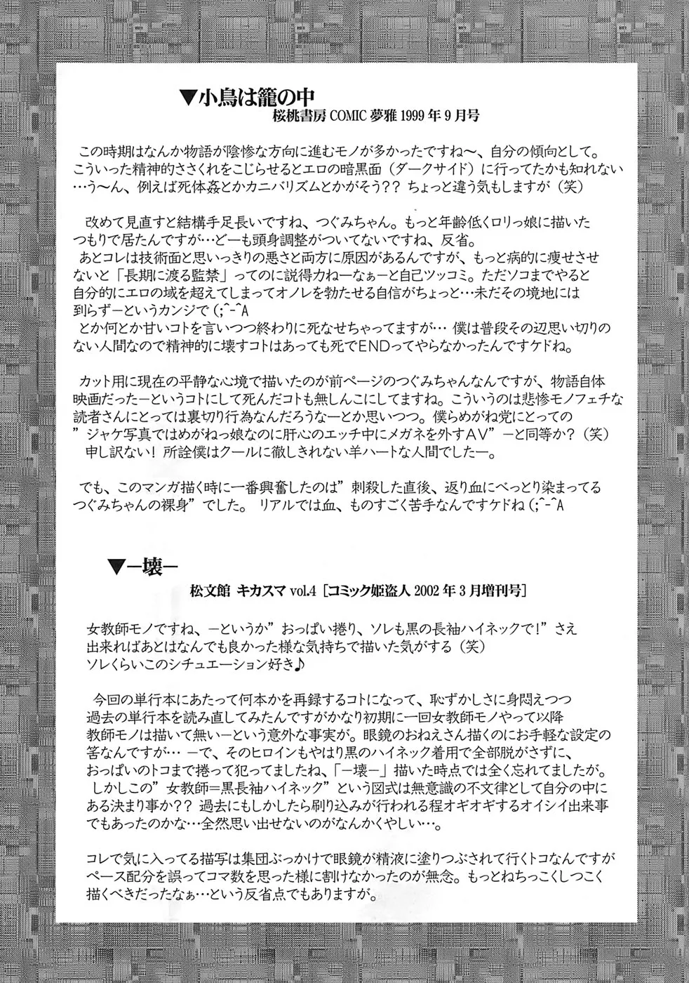 Aigan Megane page 161 - glasses double penetration hentai manga - read online free