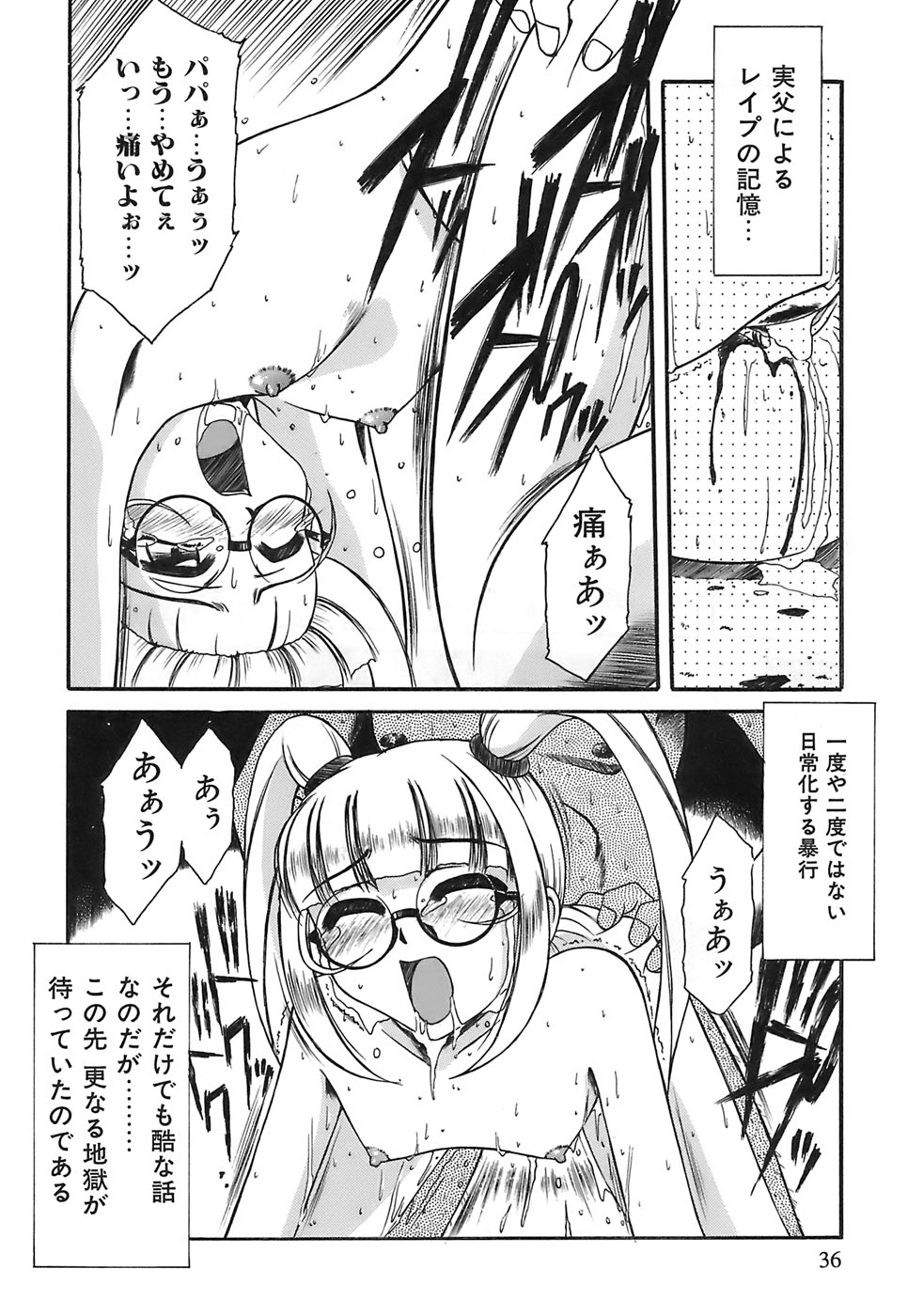 Aigan Megane page 34 - pantyhose glasses hentai manga - read online free