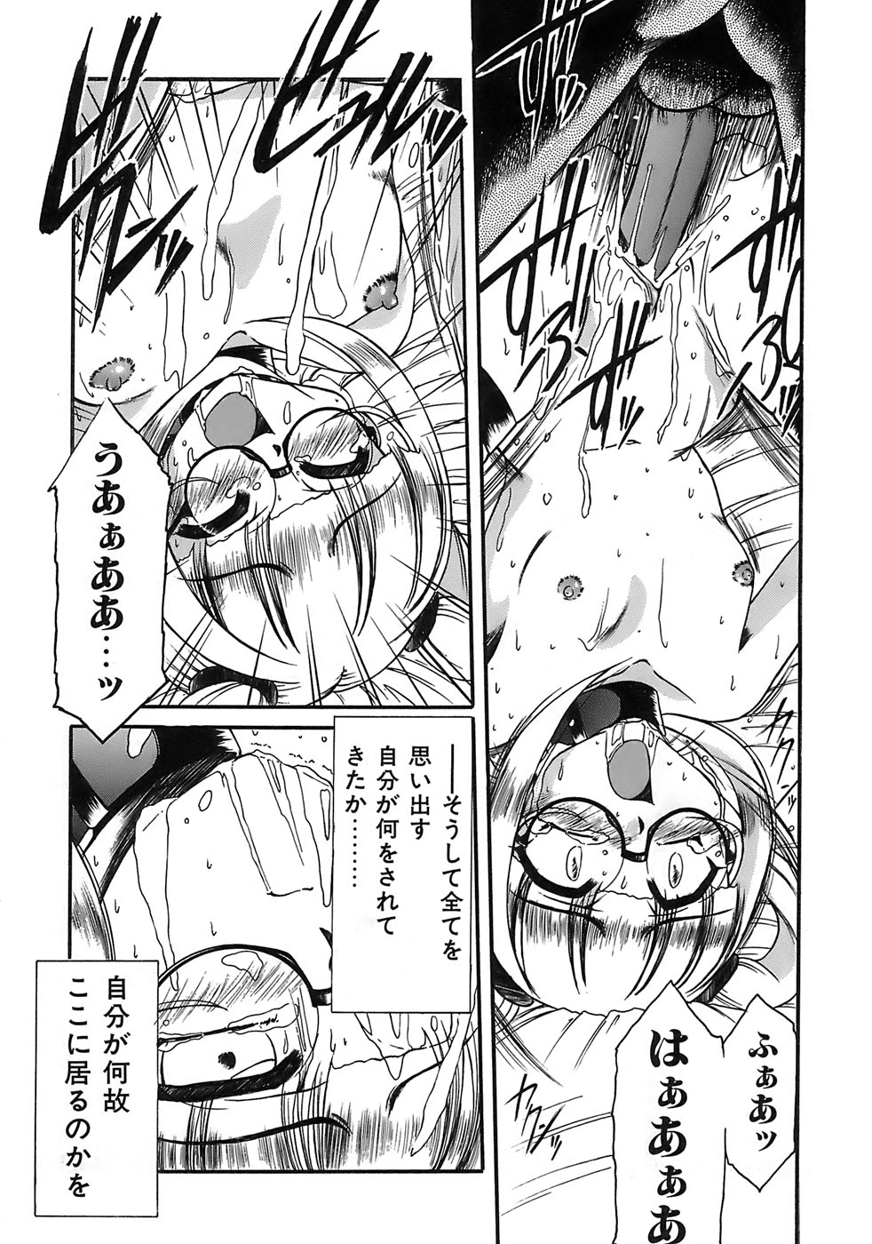 Aigan Megane page 36 - pantyhose glasses hentai manga - read online free