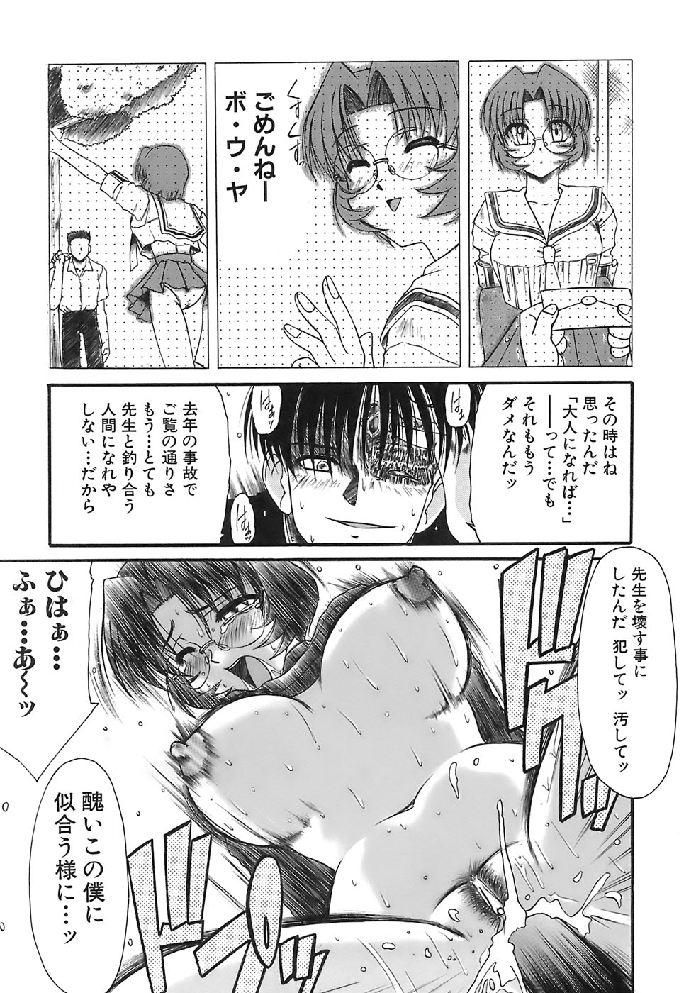 Aigan Megane page 55 - glasses double penetration hentai manga - read online free