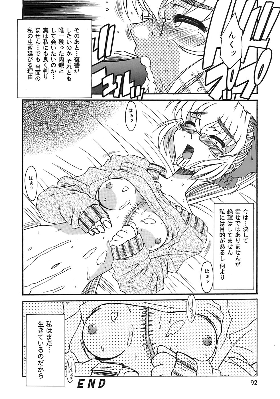 Aigan Megane page 90 - glasses double penetration hentai manga - read online free