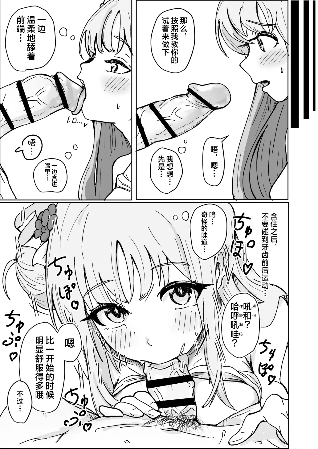 Mika to Futari de Obenkyou | 和未花两人一起学习 page 13 featuring sensei blue archive parody - sole female sole male hentai manga - read online free