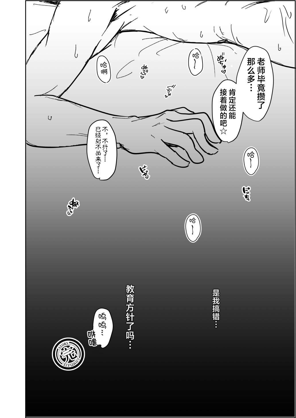 Mika to Futari de Obenkyou | 和未花两人一起学习 page 28 featuring mika misono blue archive parody - wings big breasts hentai manga - read online free