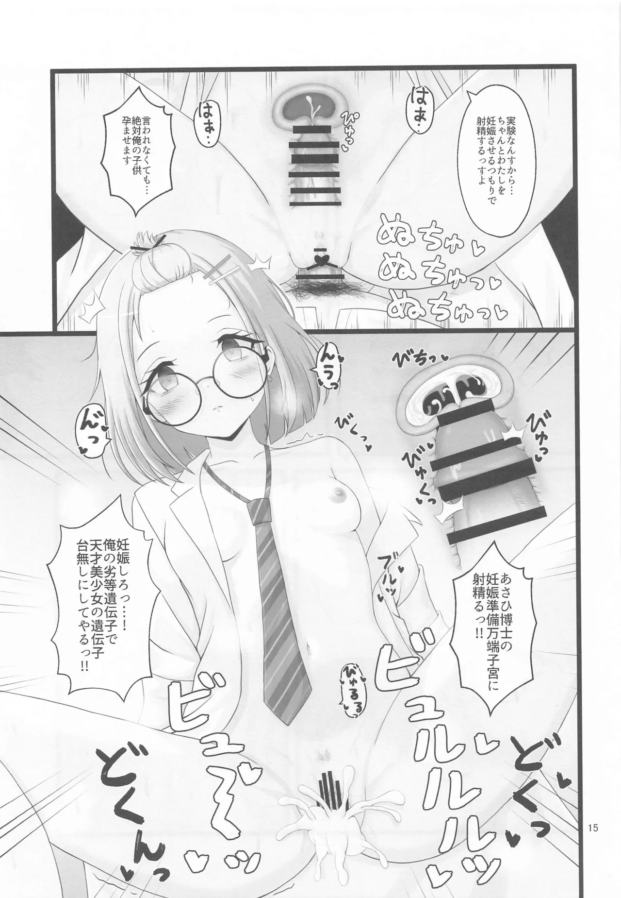 Asahi Hakase no  Kenkyuu Note page 14 featuring asahi serizawa the idolmaster parody - sole female sole male hentai manga - read online free