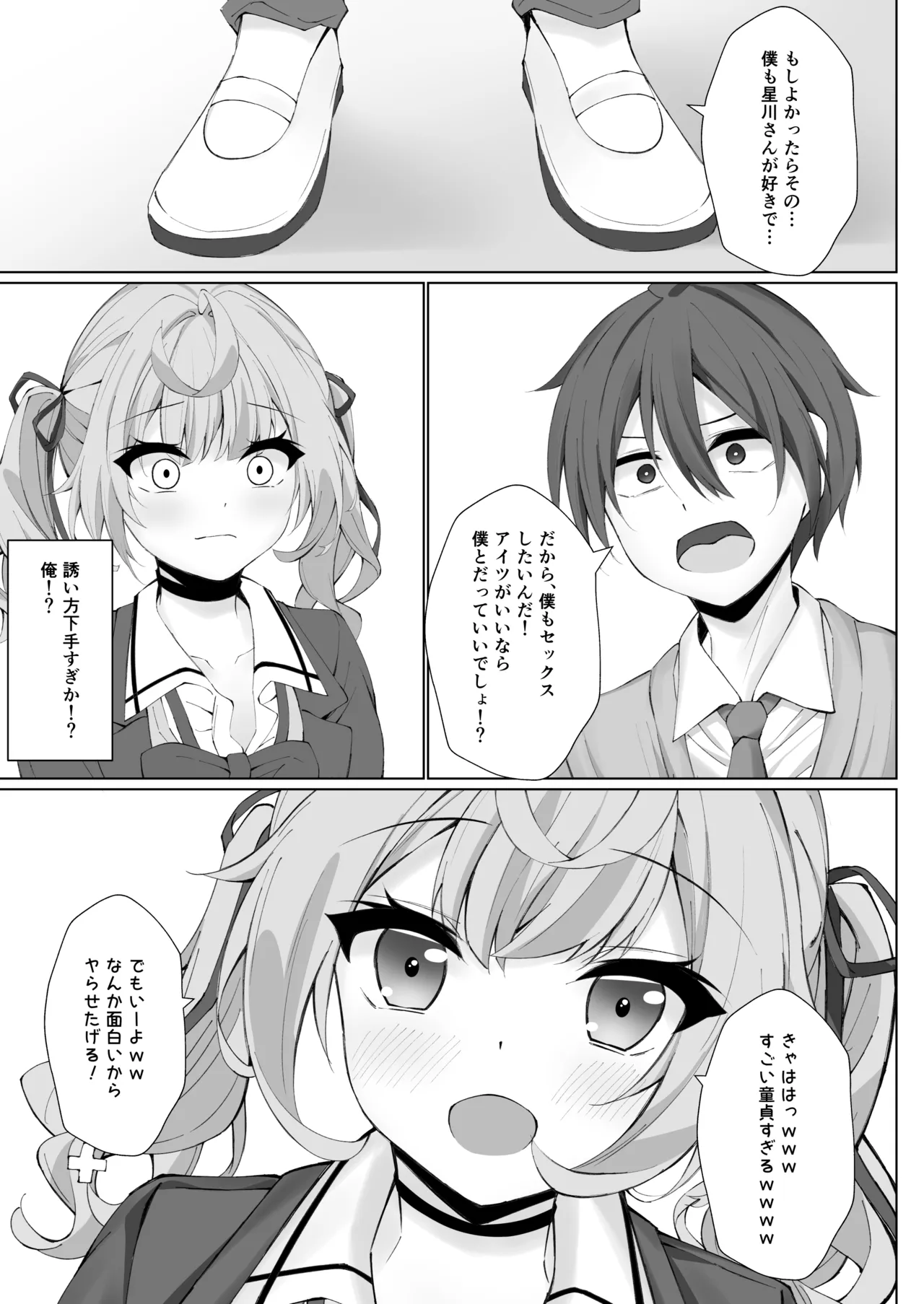 Tanomeba Yarasete kureru Hoshikawa-san page 10 featuring hoshikawa sara nijisanji parody - virginity sole female hentai manga - read online free