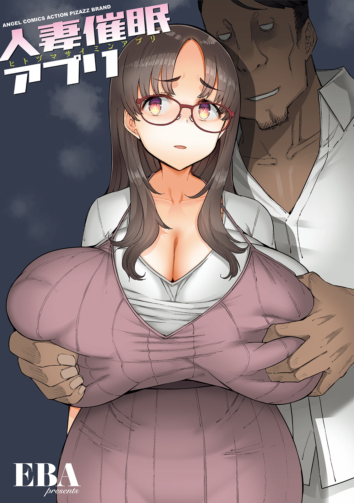 Hitozuma Saimin Appli - Page 2