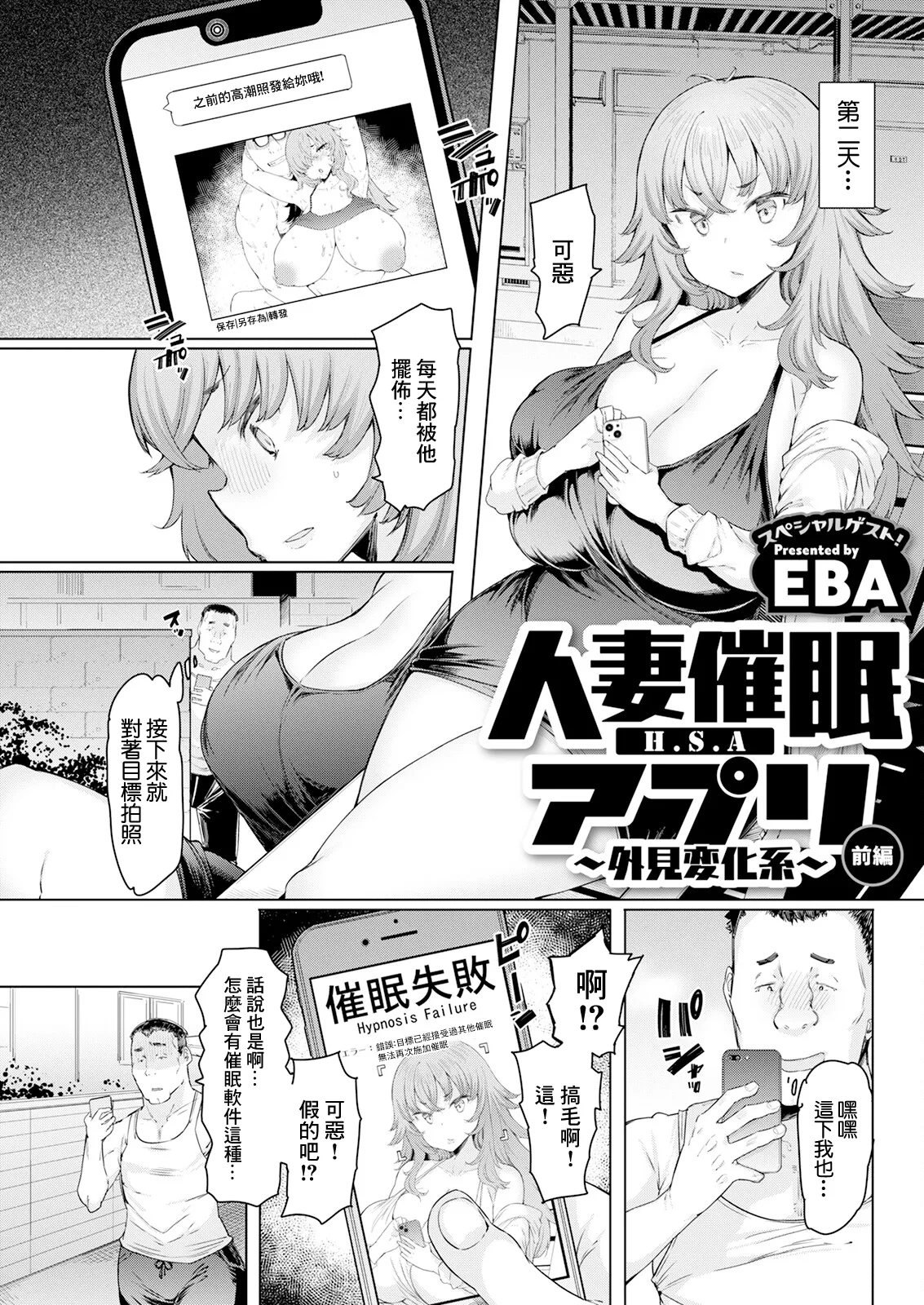 Hitozuma Saimin Appli page 63 - kissing big breasts hentai manga - read online free