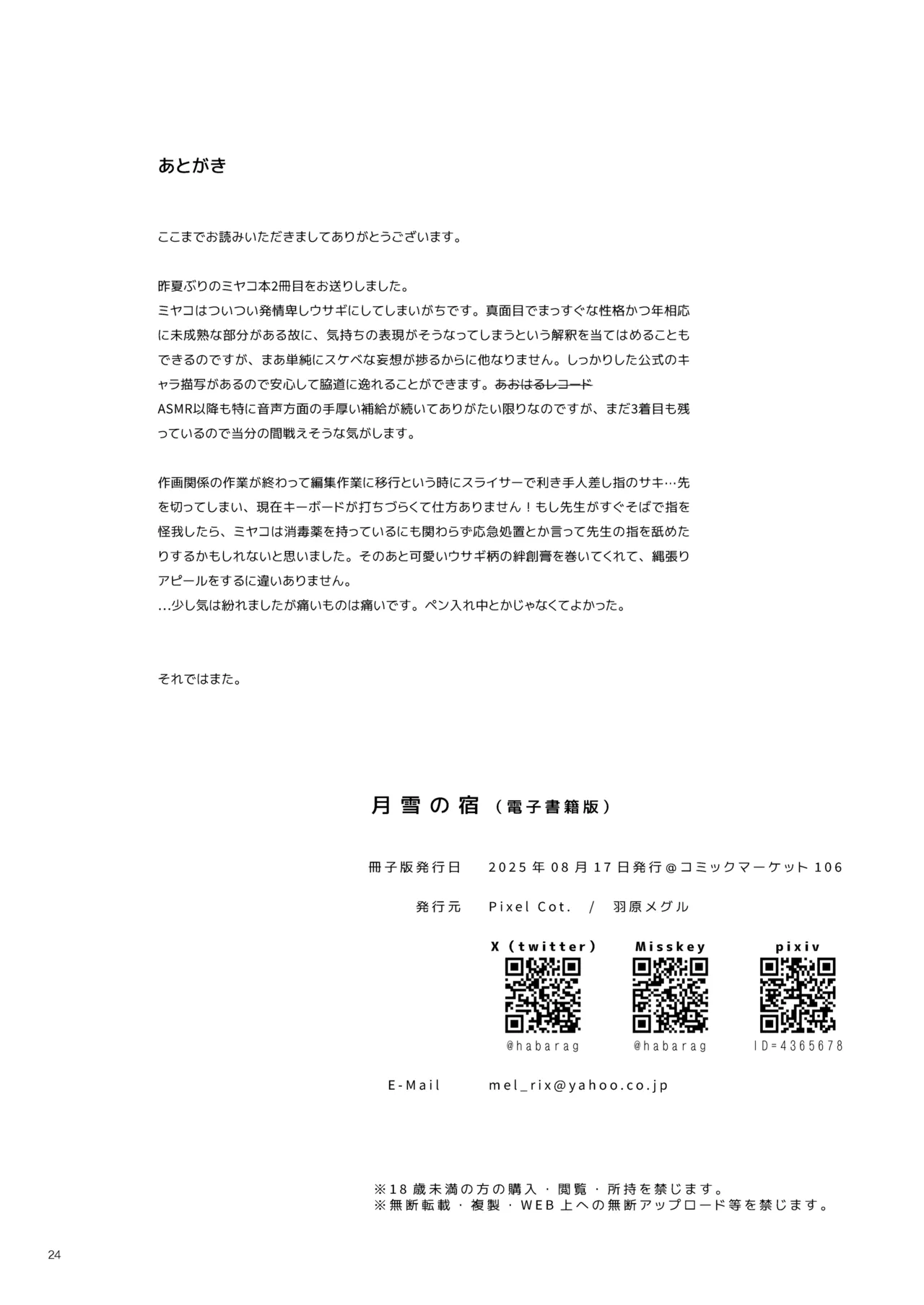 Tsukiyuki no Yado page 23 featuring sensei blue archive parody - nakadashi sole female hentai manga - read online free