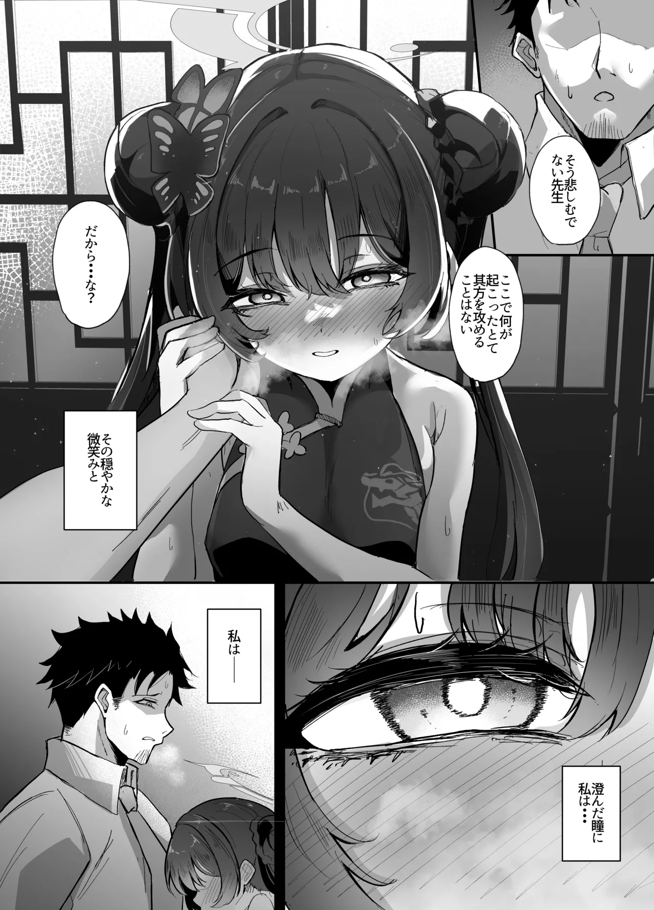 Monshu-sama wa Amaetai page 10 featuring sensei blue archive parody - leg lock nakadashi hentai manga - read online free