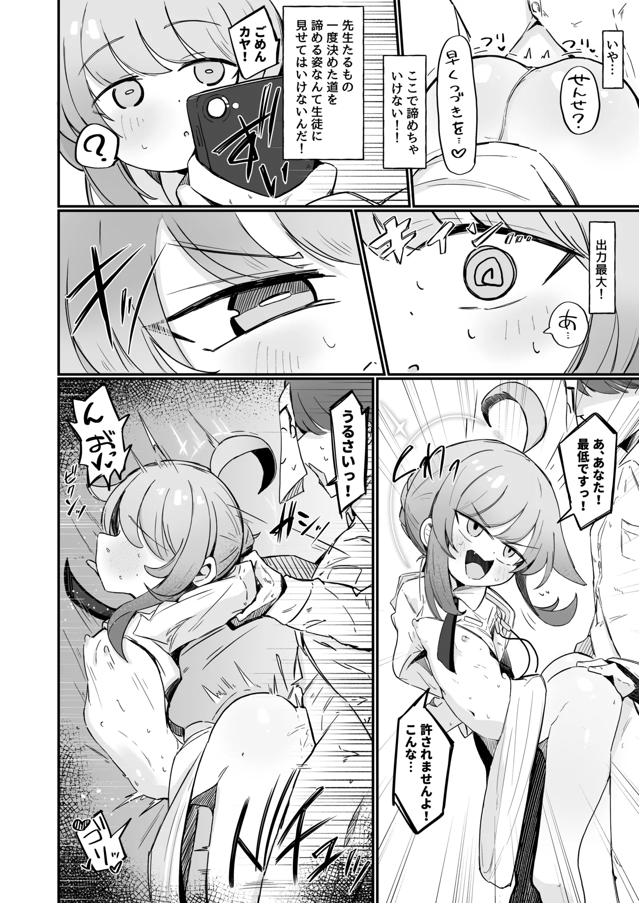 Page 13 of Kaya to Ichaicha Suru Houhou