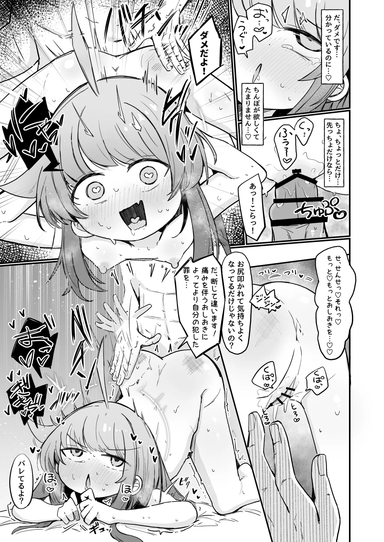 Kaya to Ichaicha Suru Houhou - Page 22