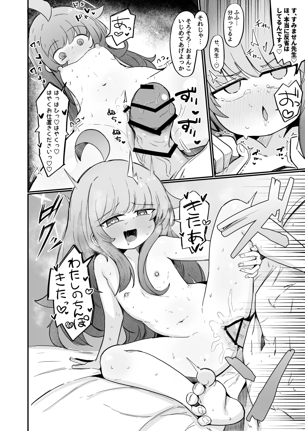 Kaya to Ichaicha Suru Houhou page 23 featuring sensei blue archive parody - nakadashi x-ray hentai manga - read online free
