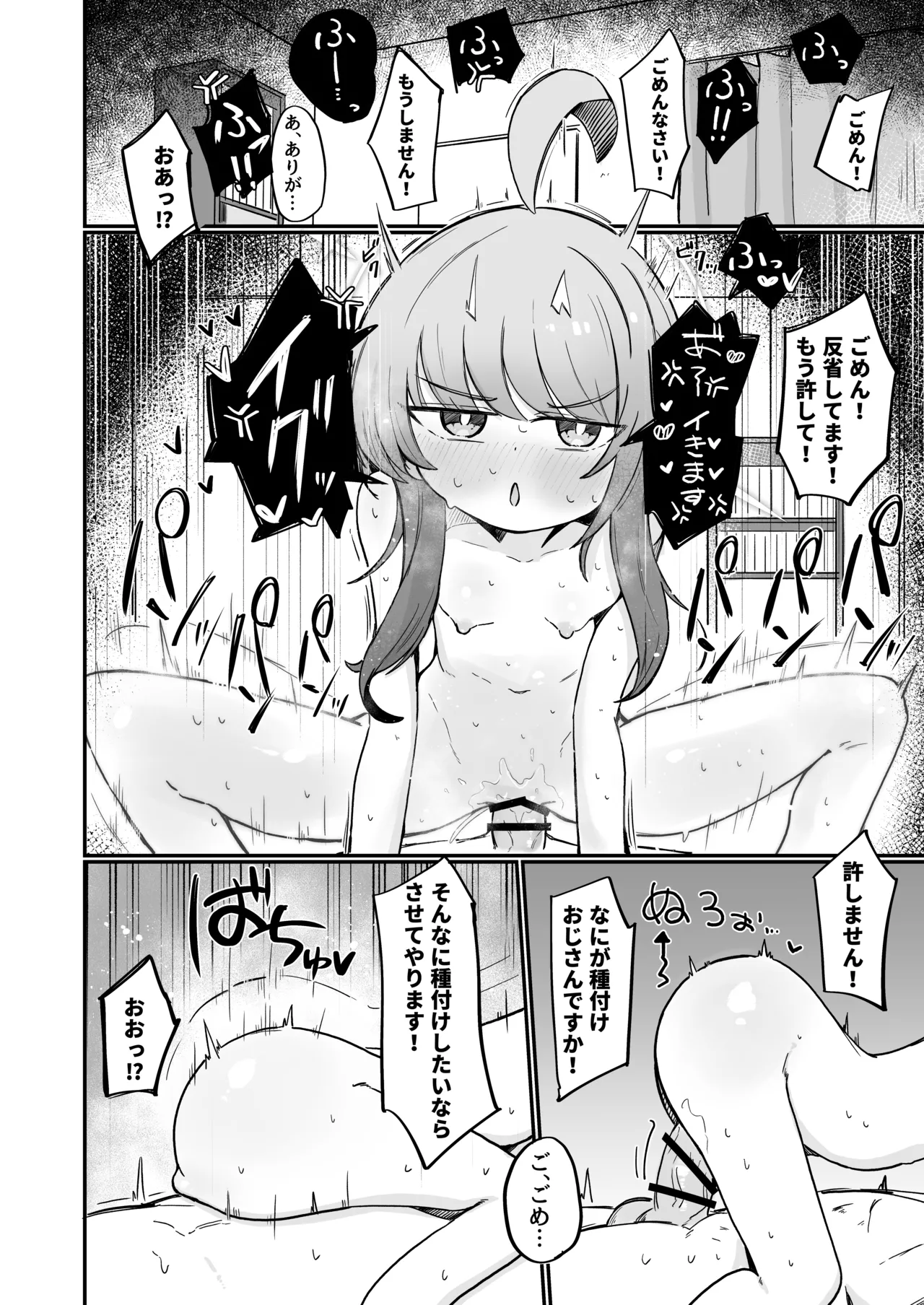 Kaya to Ichaicha Suru Houhou page 25 featuring sensei blue archive parody - nakadashi x-ray hentai manga - read online free