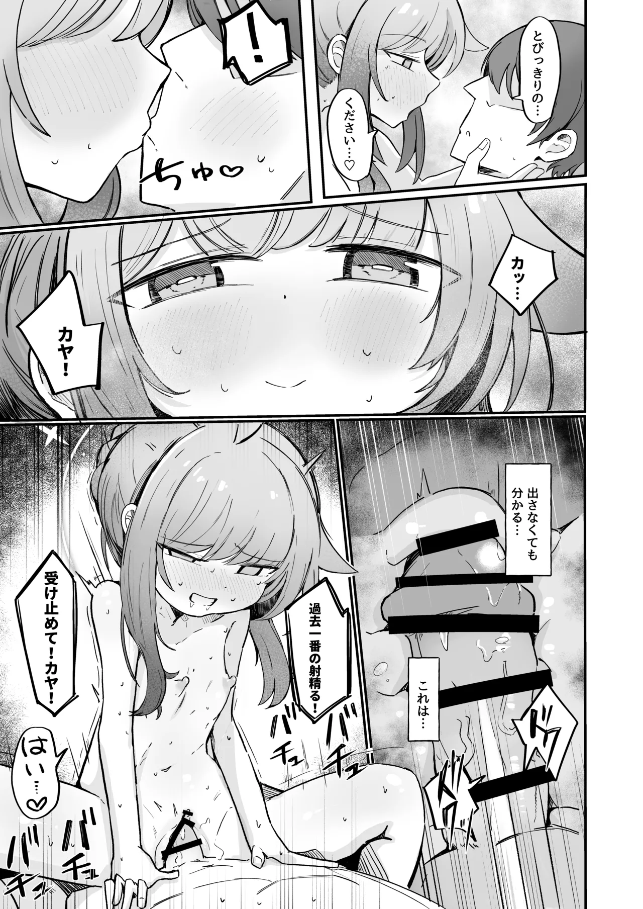 Kaya to Ichaicha Suru Houhou page 30 featuring sensei blue archive parody - nakadashi x-ray hentai manga - read online free