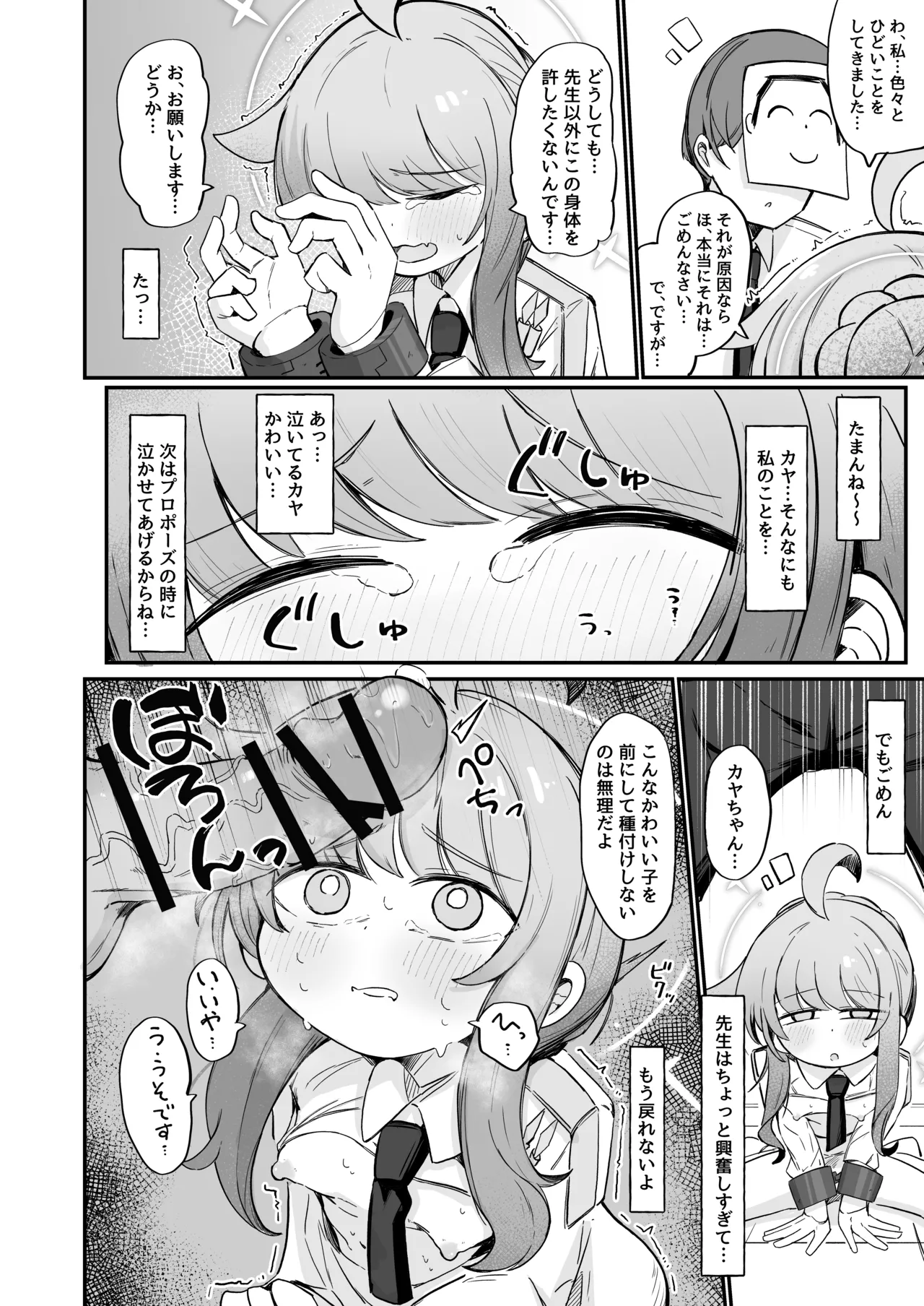 Page 9 of Kaya to Ichaicha Suru Houhou