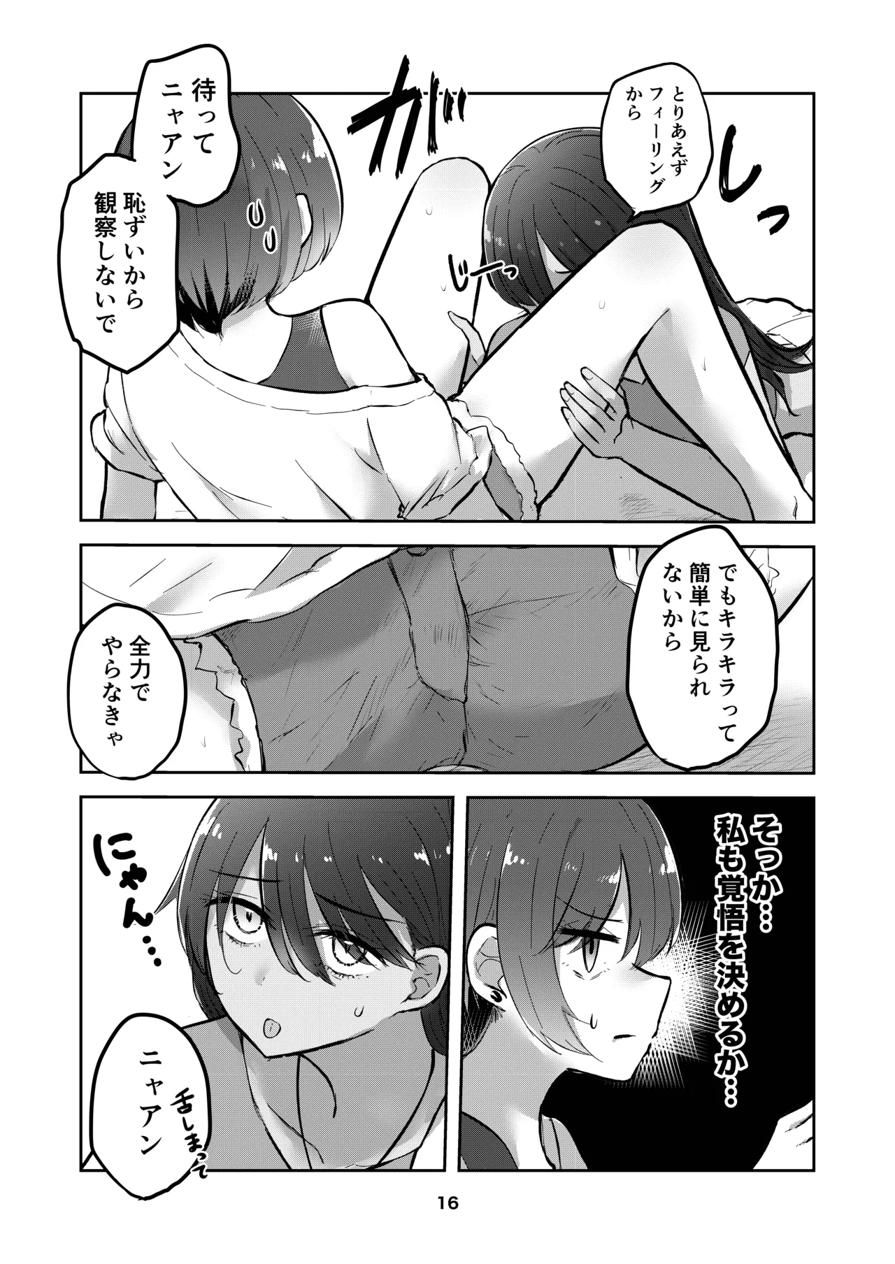 Amate-san no Yuzuriha o Sakasete page 16 featuring amate yuzuriha mobile suit gundam gquuuuuux parody - kissing cunnilingus hentai manga - read online free